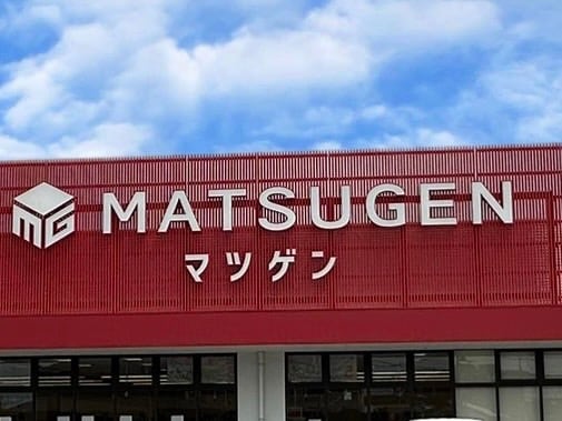 松源 御坊店様(スーパー)まで899m サーレ・学園前Ⅰ