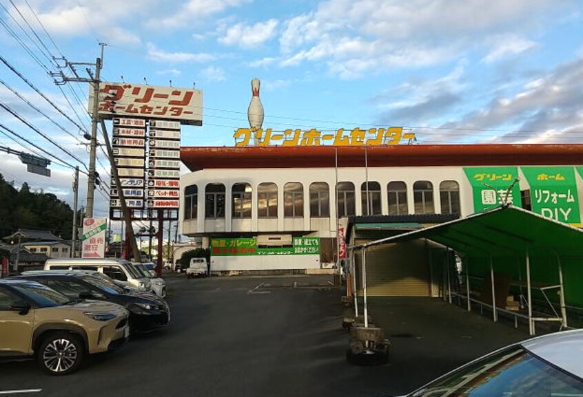 グリーンホームセンター 橋本店様(電気量販店/ホームセンター)まで763m ユーロガーデンⅠ