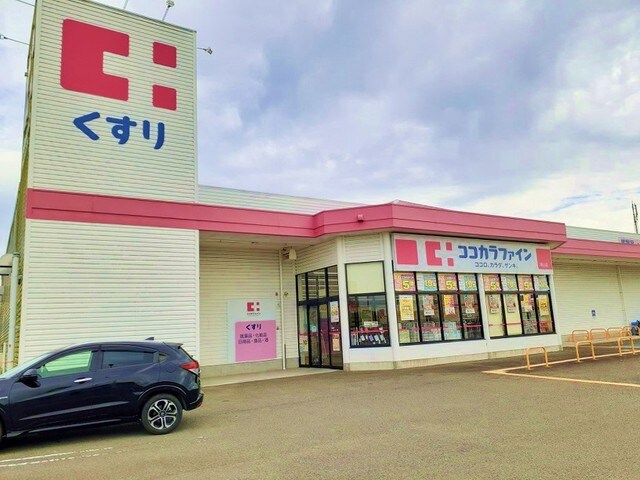 ココカラファイン桃山店様(ドラッグストア)まで2506m レジデンス・丸栖Ⅰ