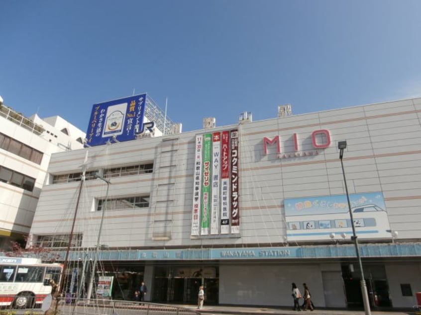 和歌山MIO様(ショッピングセンター/アウトレットモール)まで1099m D-room WIN WIN