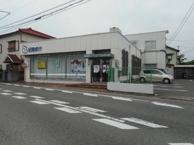 紀陽銀行 吉備支店様(銀行)まで428m シャーメゾン下津野