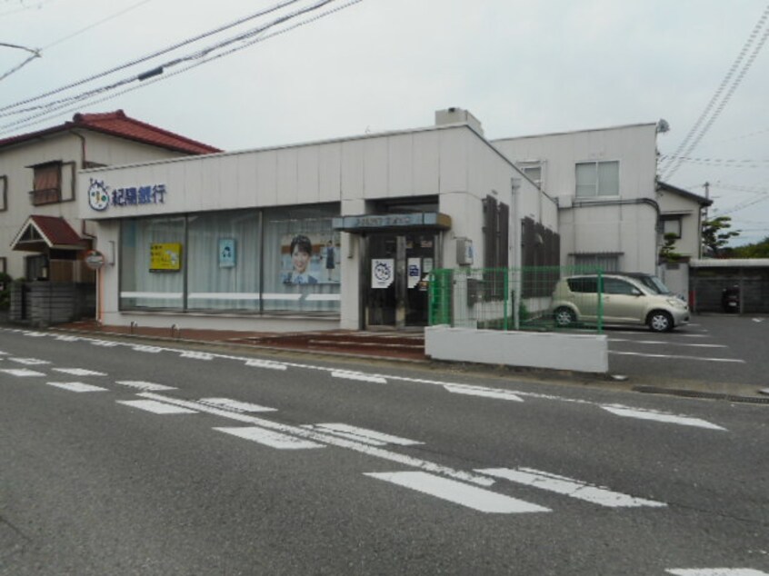 紀陽銀行 吉備支店様(銀行)まで428m きのくに線・紀勢本線/藤並駅 徒歩29分 1階 築16年