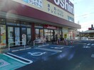 ジョーシン御坊店様(電気量販店/ホームセンター)まで897m サーレ・春日