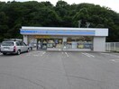 ローソン 和歌山磯ノ浦店様(コンビニ)まで729m フォーブル若葉