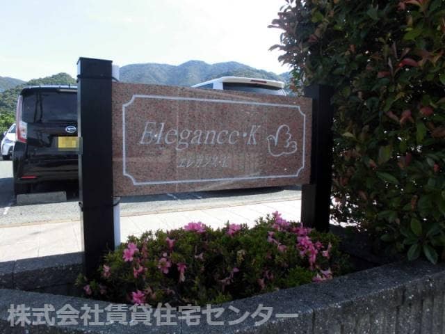  きのくに線・紀勢本線/藤並駅 バス10分西丹生の図下車:停歩9分 1階 築20年