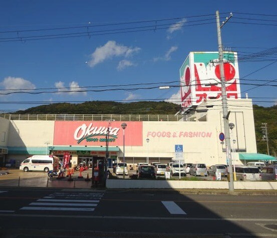 オークワ 箕島店様(スーパー)まで1069m きのくに線・紀勢本線/箕島駅 徒歩9分 1階 築7年