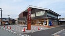 道あかり（物産販売・飲食施設）様まで1085m サンシャトー八幡台