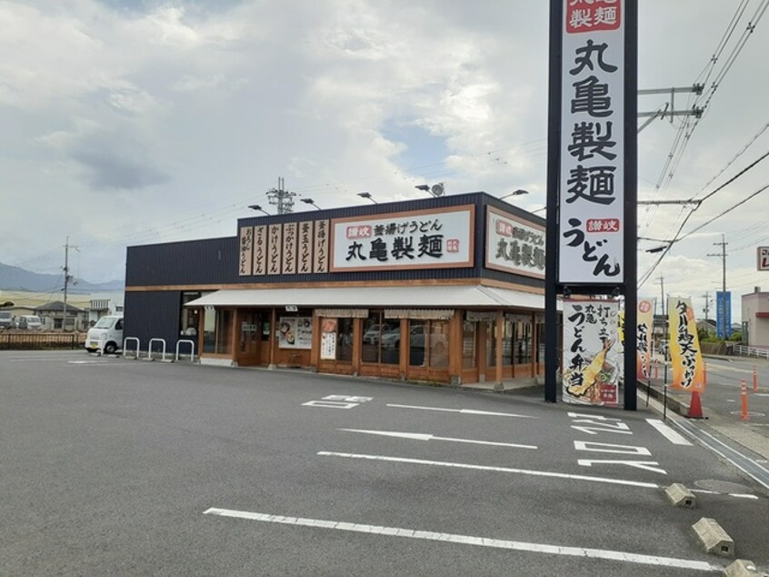 丸亀製麺橋本店様(その他飲食（ファミレスなど）)まで1012m ラ・セゾン・クレール