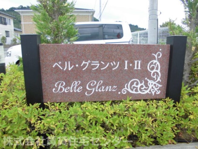  きのくに線・紀勢本線/箕島駅 徒歩39分 1階 築18年