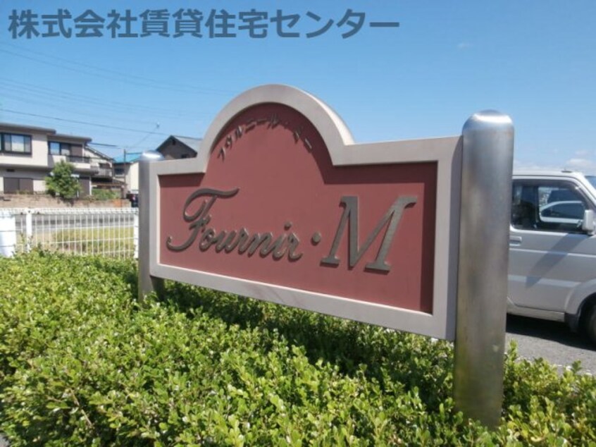  フウルニール・ミー