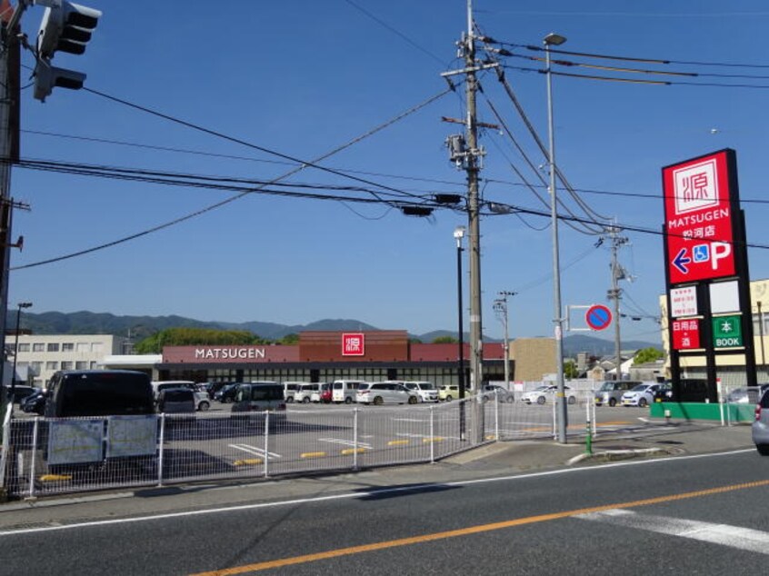 松源 粉河店様(スーパー)まで3870m ニューライフセーダⅡ