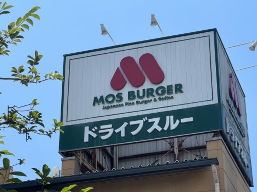モスバーガー三年坂店様 889m ベレオ茶屋ノ丁