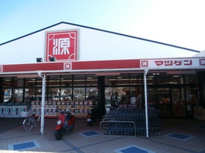 松源西浜店様(スーパー)まで2041m グランメール