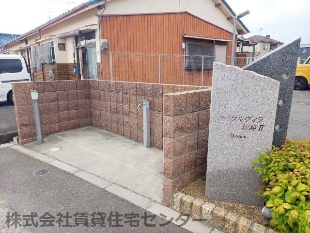  コーラルヴィラ 松島Ⅱ
