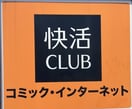 快活CLUB和歌山国体道路店様まで1059m マザーテラス