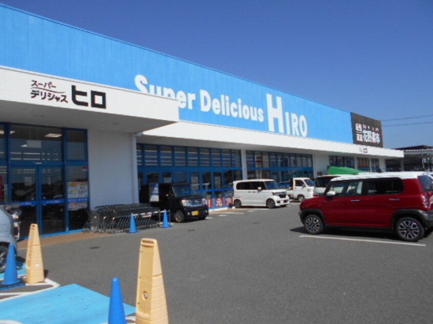 スーパーデリシャスヒロ  御坊店様(スーパー)まで437m ポルトラーノⅤ