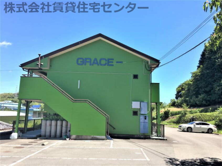  ＧＲＡＣＥ－