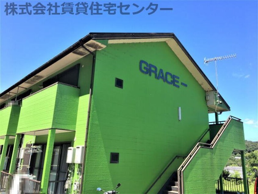  ＧＲＡＣＥ－