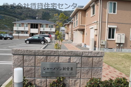  きのくに線・紀勢本線/箕島駅 徒歩12分 2階 築14年