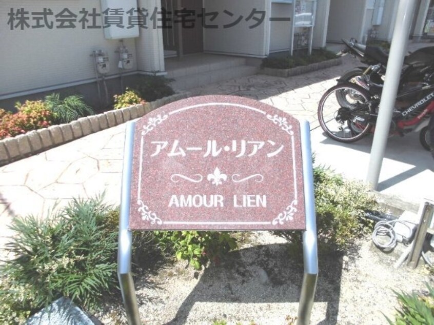  きのくに線・紀勢本線/黒江駅 徒歩34分 2階 築13年