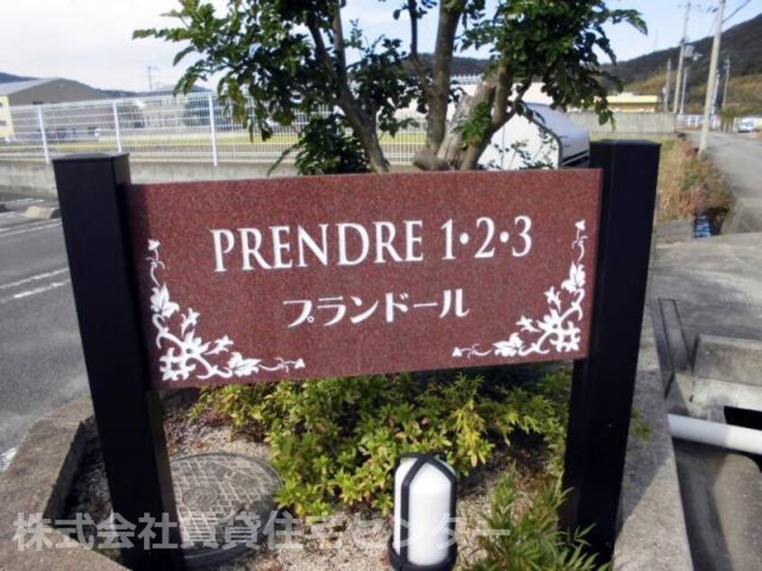  きのくに線・紀勢本線/黒江駅 徒歩15分 1階 築15年