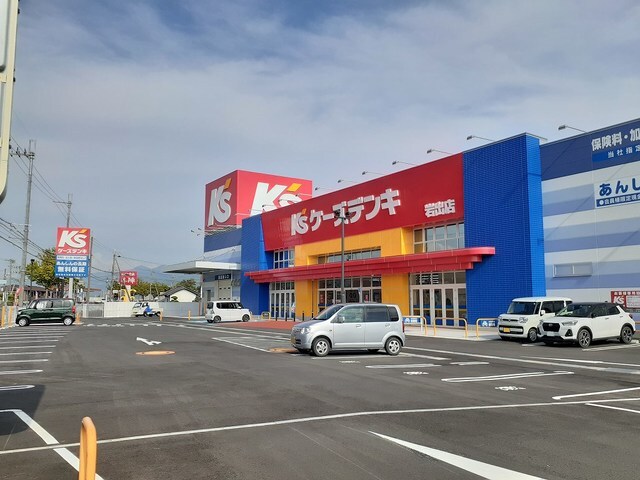 ケーズデンキ 岩出店様(電気量販店/ホームセンター)まで1758m ソレイユ尾崎Ⅱ