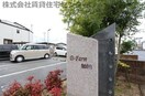  D-Farm加納