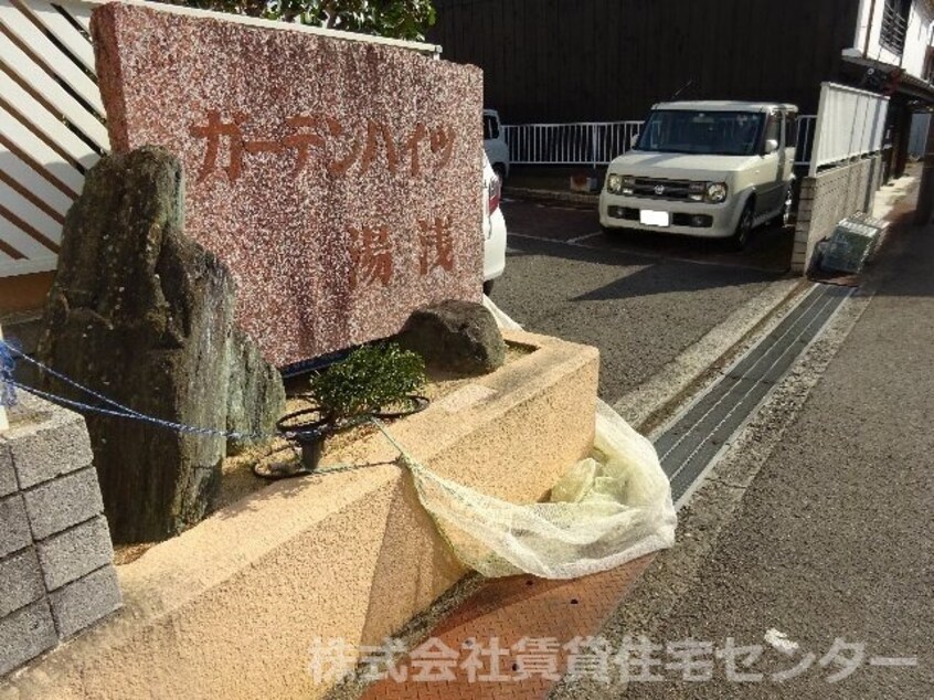  きのくに線・紀勢本線/湯浅駅 徒歩10分 2階 築33年