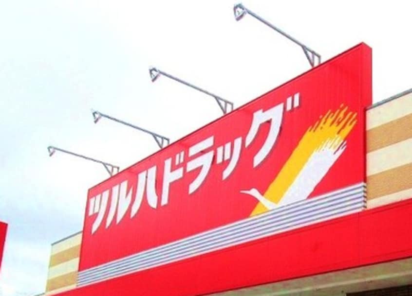 ツルハドラッグ 阪井店(ドラッグストア)まで3042m きのくに線・紀勢本線/海南駅 バス22分野上厚生病院前下車:停歩5分 1階 築16年