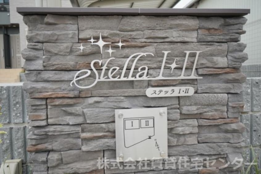  ステッラ　Ⅱ