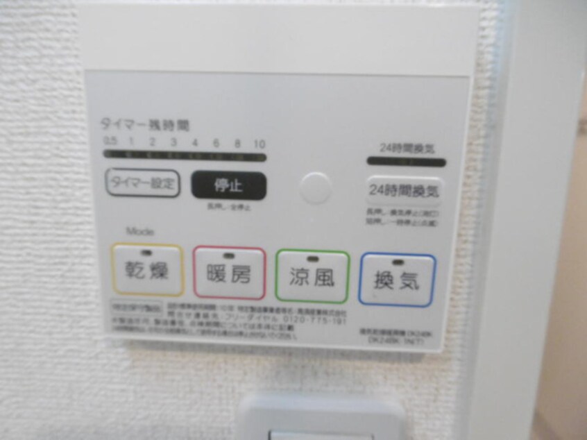 同仕様 フライハイト