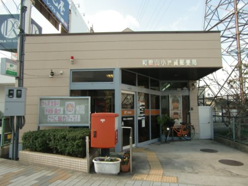 和歌山小雑賀郵便局様(郵便局)まで619m きのくに線・紀勢本線/宮前駅 徒歩19分 1階 築8年