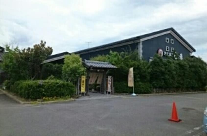 野天風呂宝の湯まで1229m セレニティ