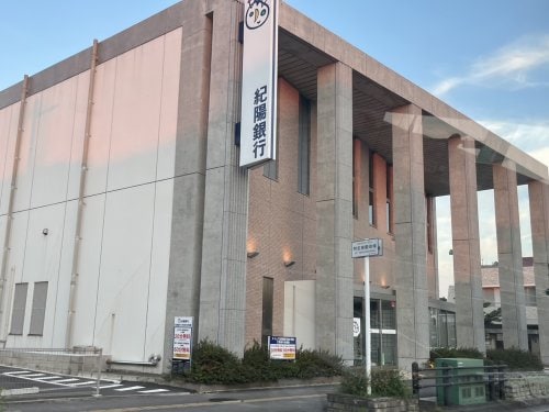 紀陽銀行　堀止支店様(銀行)まで717m シャーメゾン砂山南