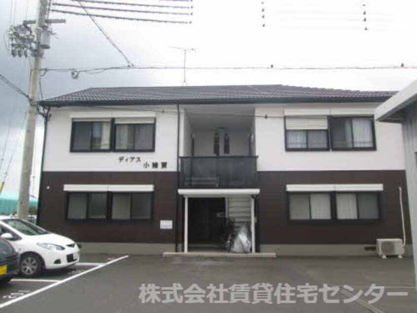  ディアス小雑賀