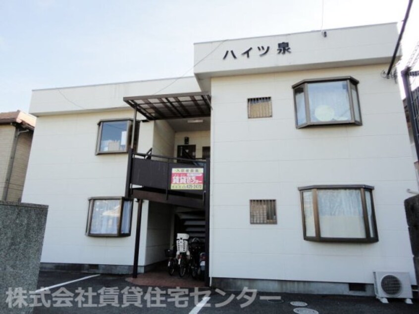  ハイツ泉