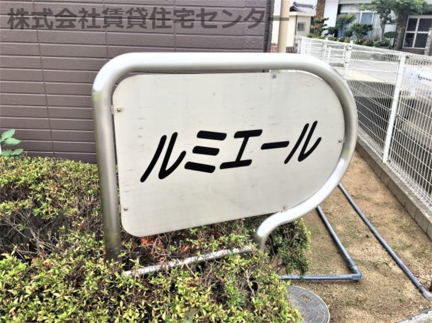  きのくに線・紀勢本線/黒江駅 徒歩10分 1階 築27年