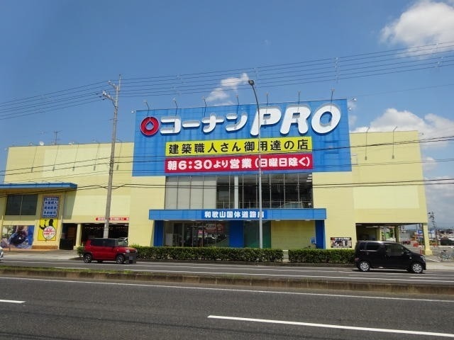 コーナンPRO和歌山国体道路店様(電気量販店/ホームセンター)まで317m きのくに線・紀勢本線/宮前駅 徒歩18分 1階 建築中