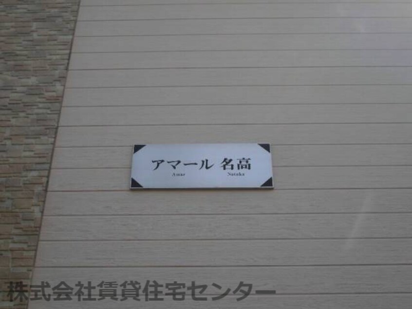  きのくに線・紀勢本線/海南駅 徒歩7分 2階 築18年