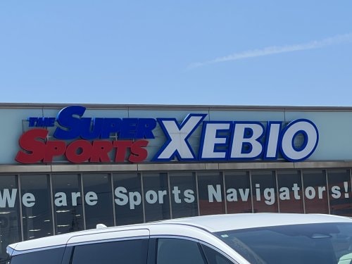 ゼビオセントラルシティ和歌山店様まで1215m アベニール