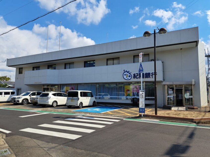 紀陽銀行湯浅支店様(銀行)まで602m ガーデンハイツ湯浅