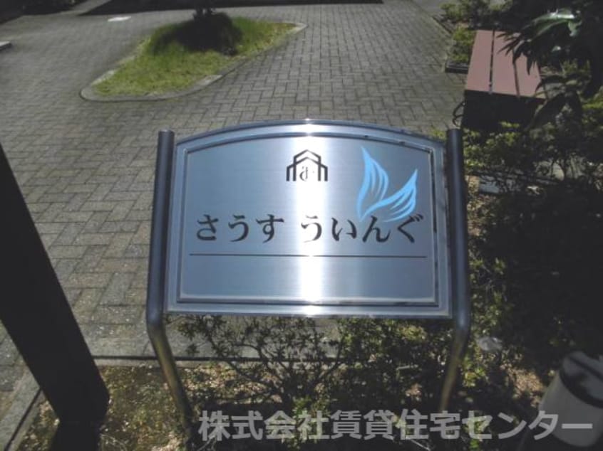  きのくに線・紀勢本線/海南駅 バス22分野上厚生病院前下車:停歩5分 2階 築16年