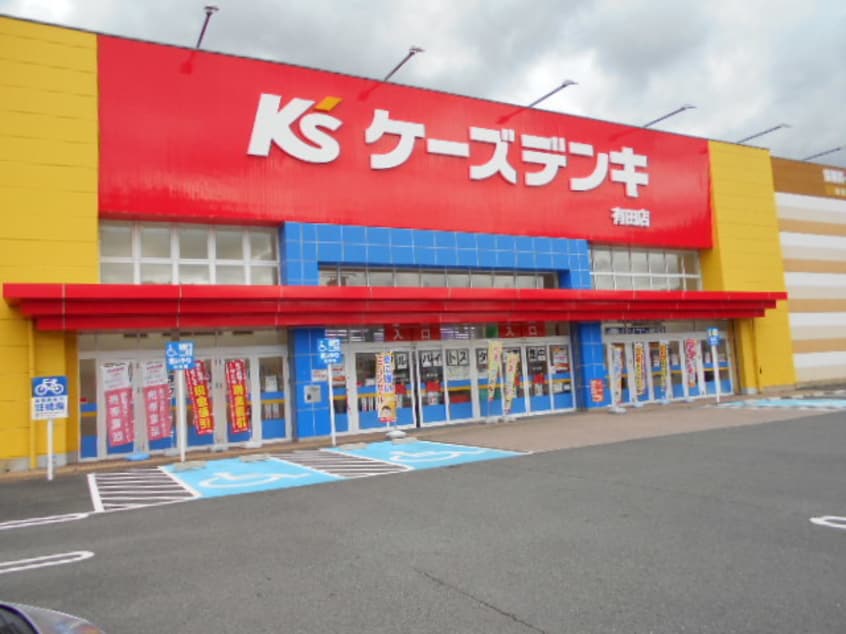 ケーズデンキ 有田店様(電気量販店/ホームセンター)まで4253m きのくに線・紀勢本線/箕島駅 徒歩27分 2階 築17年