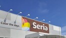 Seria(セリア) 御坊インター店まで411m レッド　スイートピーⅡ