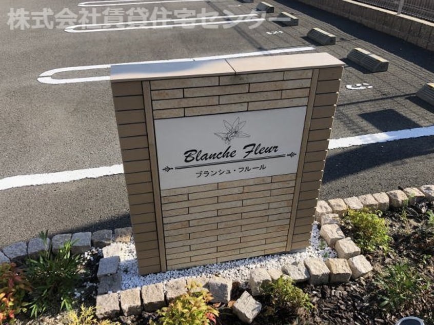  きのくに線・紀勢本線/箕島駅 徒歩9分 1階 築8年