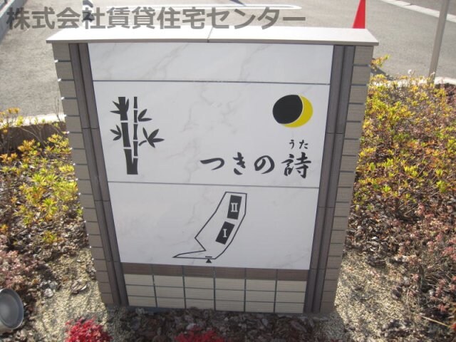  つきの詩Ⅰ