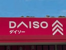 DAISO オークワ箕島店様まで675m きのくに線・紀勢本線/箕島駅 徒歩8分 1階 築27年