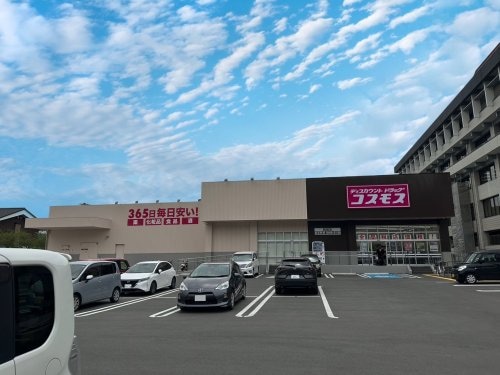 ドラッグストアコスモス 箕島店様(ドラッグストア)まで896m きのくに線・紀勢本線/箕島駅 徒歩9分 1階 築8年