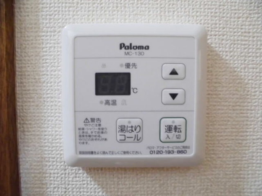 同仕様 ハイツ塩屋