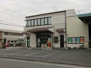 JAわかやま西山東支店様(銀行)まで1535m シャーメゾン矢田
